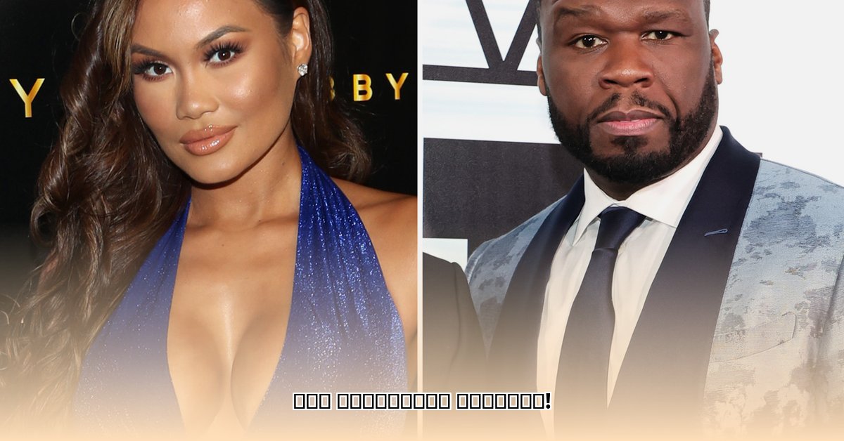 50-cent-wife